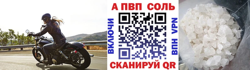 Alpha PVP Соль Заозёрный