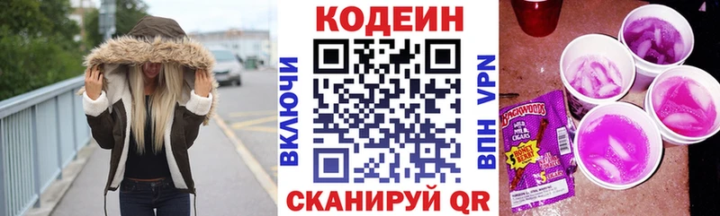 цены   hydra онион  Кодеин Purple Drank  Заозёрный 
