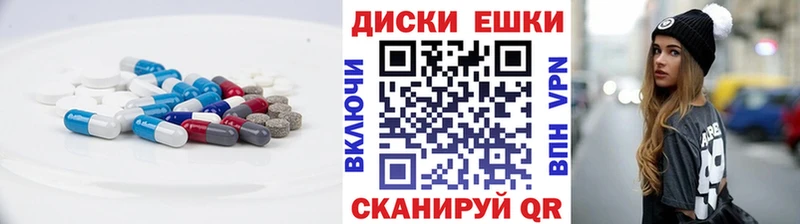 ЭКСТАЗИ диски  Заозёрный 