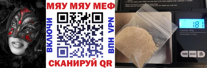 Мефедрон mephedrone  Заозёрный 