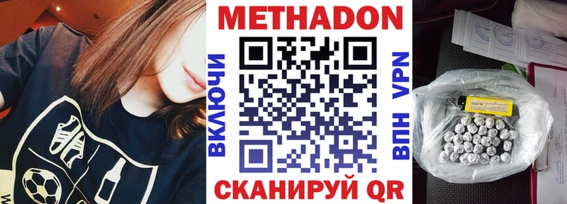 где можно купить наркотик  Заозёрный  МЕТАДОН кристалл 